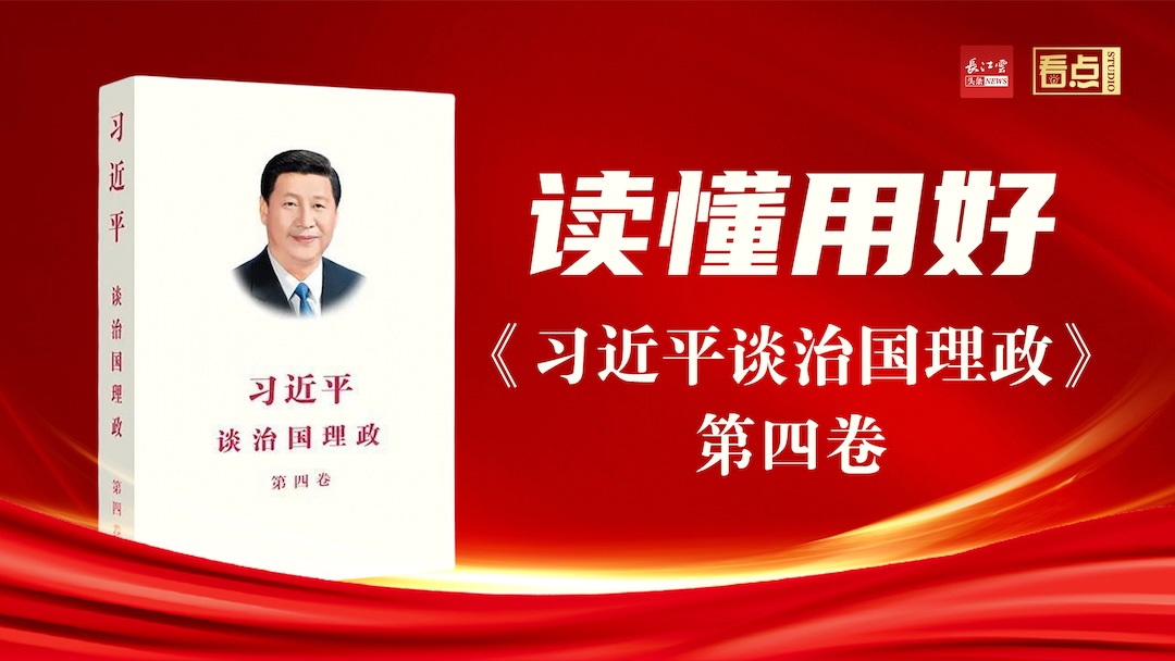 习近平总书记关于健康中国的重要论述