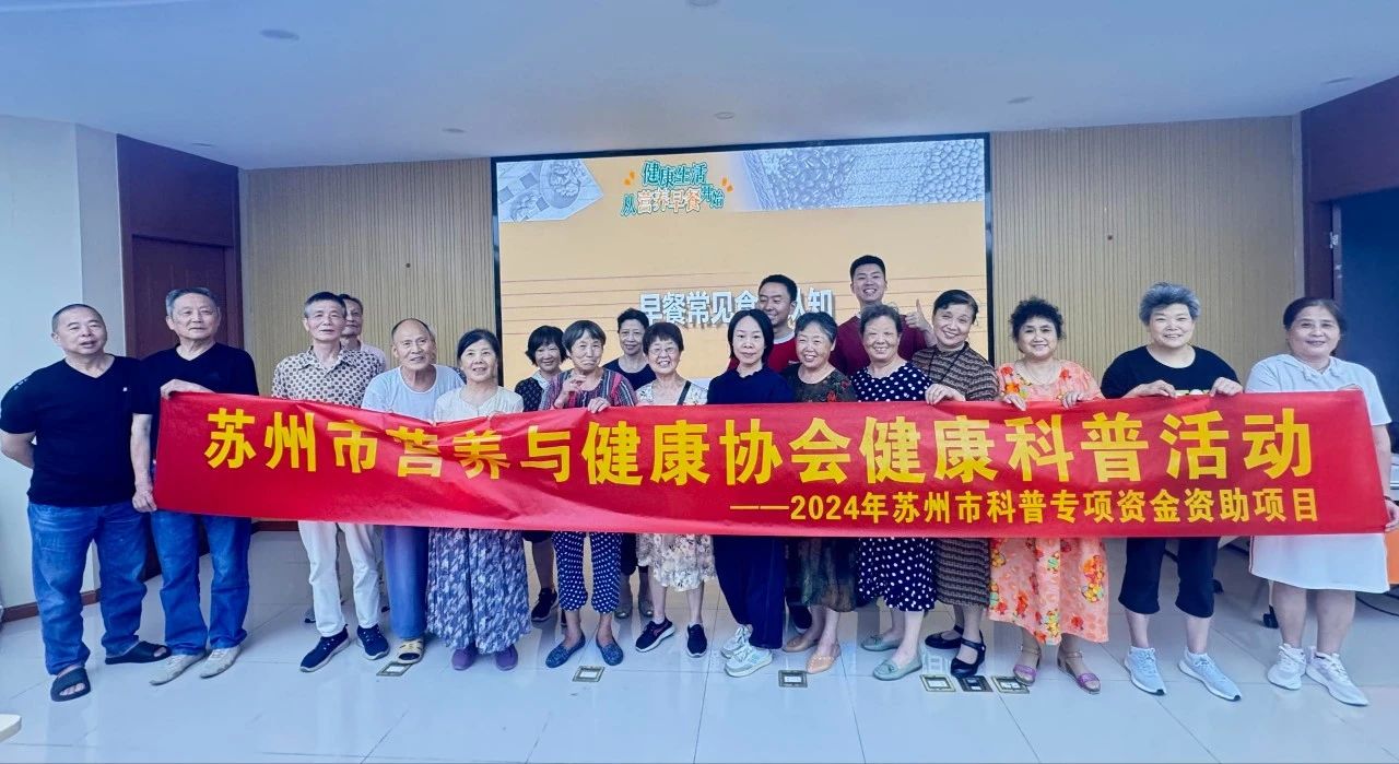 健康科普公益活动-学士社区配图
