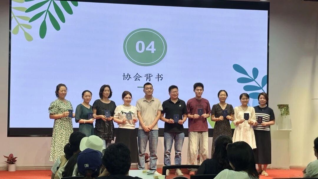新会员授证仪式