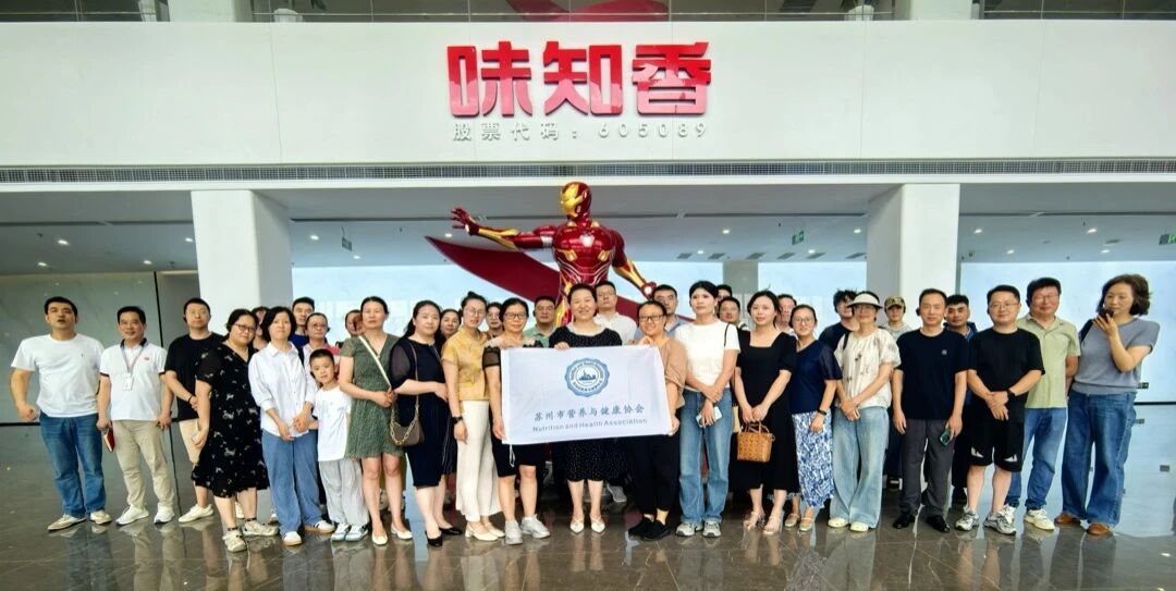 2026 年 7 月 · 协会 × 味知香研学之旅 · 会员合影